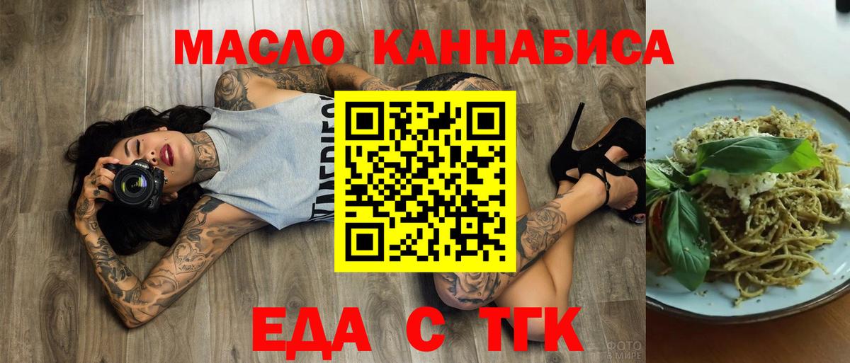 Сафоново  Печенье с ТГК конопля  Вход с VPN 
