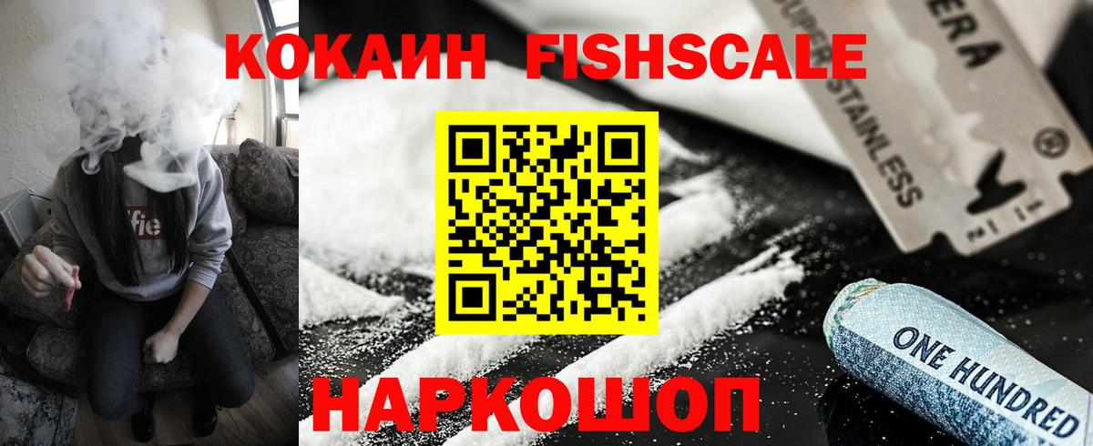Кокаин 99%  COCAIN Columbia  Вход с VPN  Cocaine  Сафоново 