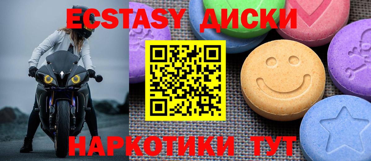 Сафоново  Ecstasy  Вход с VPN  Ecstasy Philipp Plein 