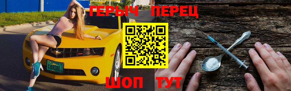 Сафоново  Героин Heroin  Вход с VPN 