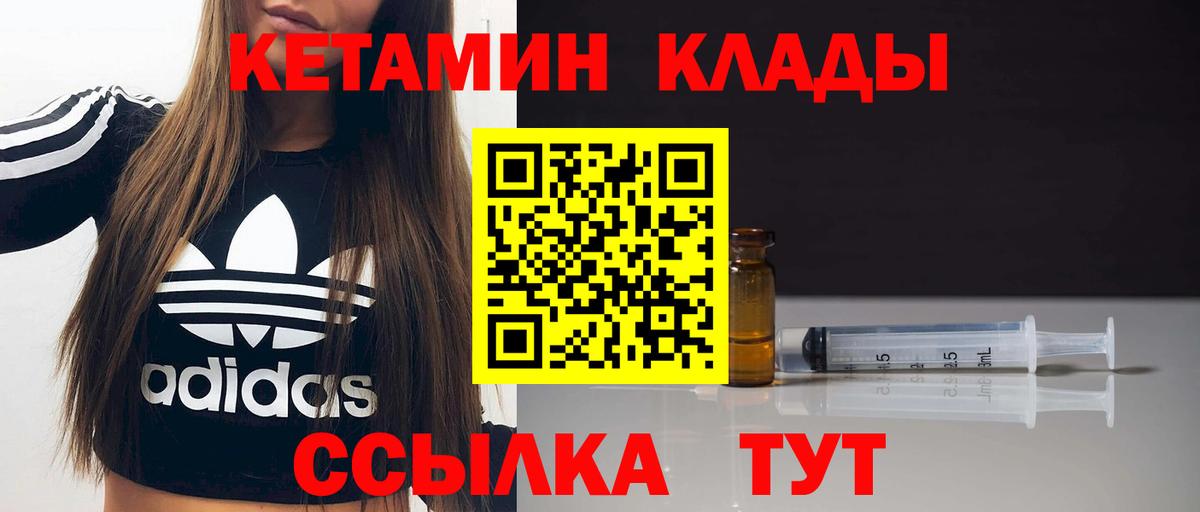 Кетамин ketamine  Вход с VPN  Сафоново 