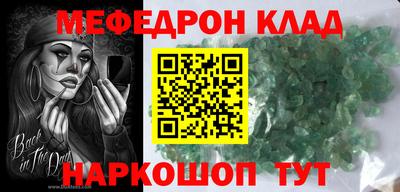 мефедрон мука Партизанск