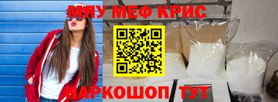 мефедрон мука Партизанск