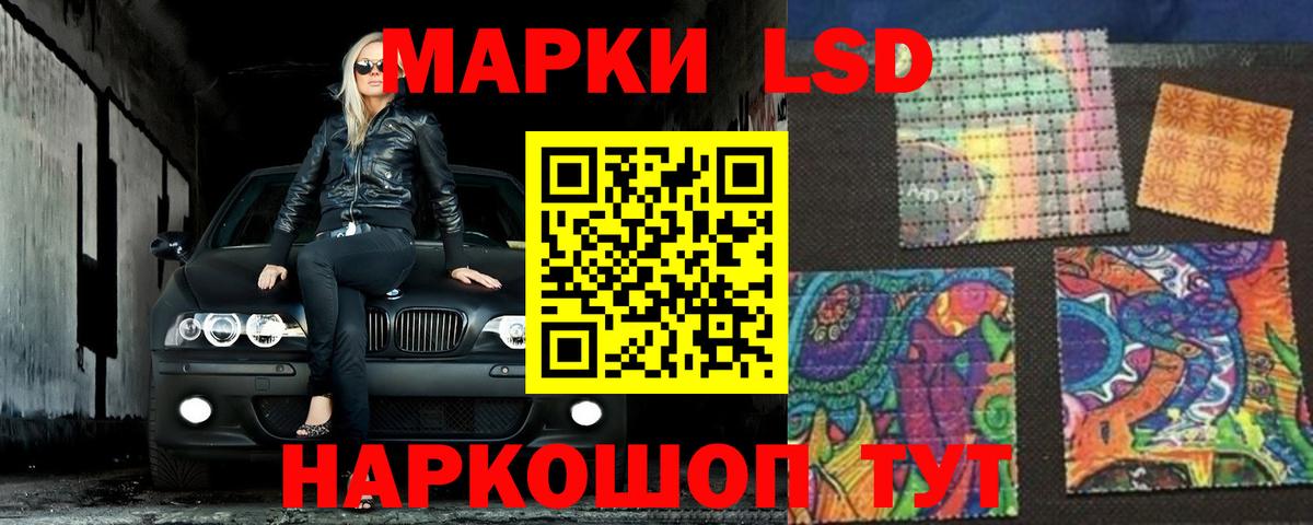 ЛСД экстази кислота Сафоново