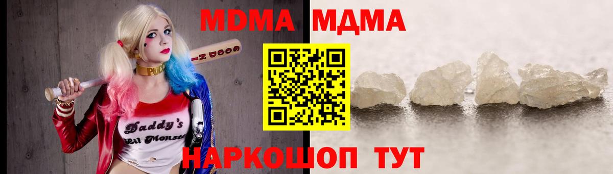 Сафоново  MDMA  MDMA молли  Вход с VPN  MDMA кристаллы 
