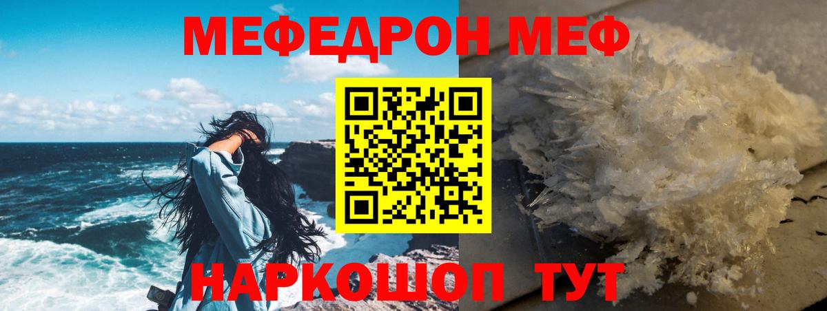 Сафоново  Мефедрон мука  Мефедрон  МЕФ кристаллы  Вход с VPN 