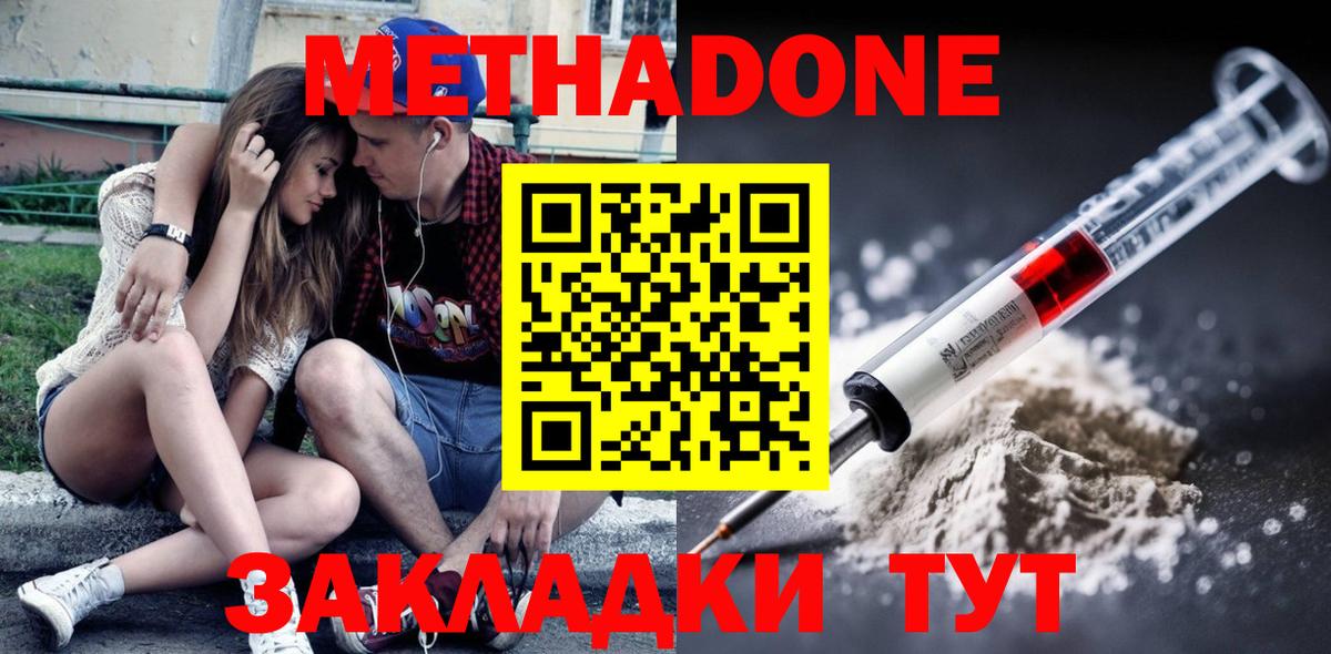 Сафоново  Метадон кристалл  Вход с VPN  Метадон VHQ 