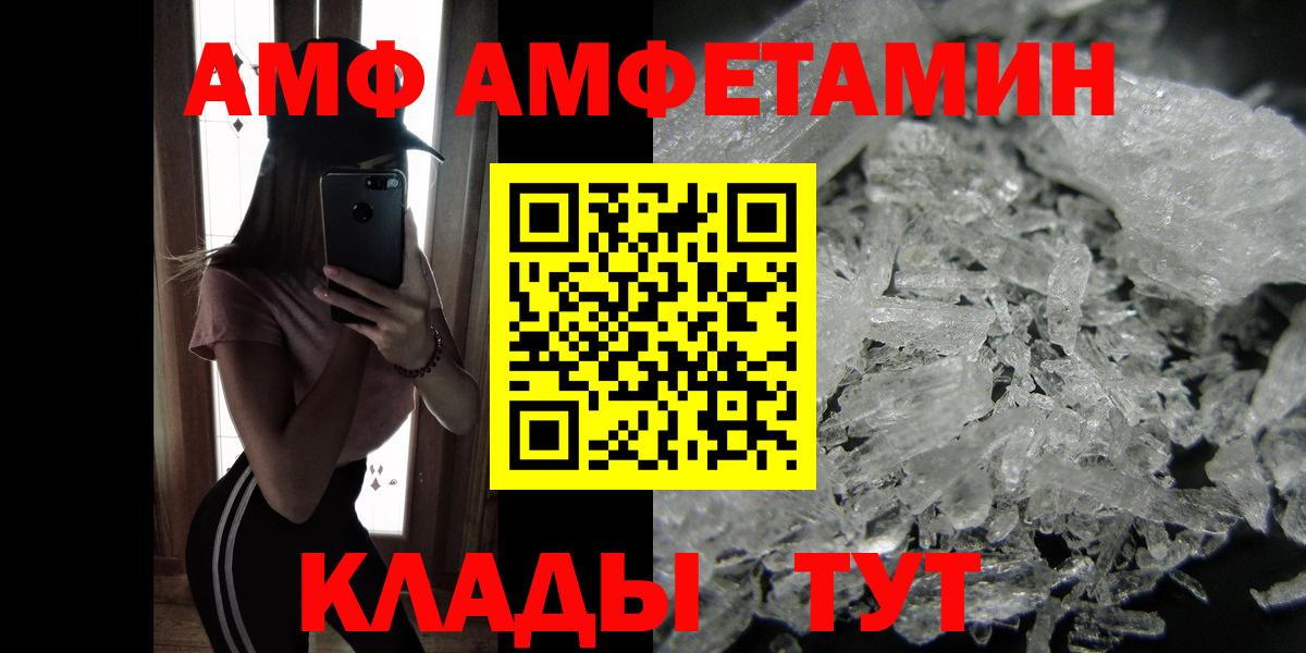 МЕТАМФЕТАМИН Methamphetamine Сафоново