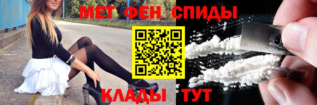 Сафоново  МЕТАМФЕТАМИН кристалл  Вход с VPN 