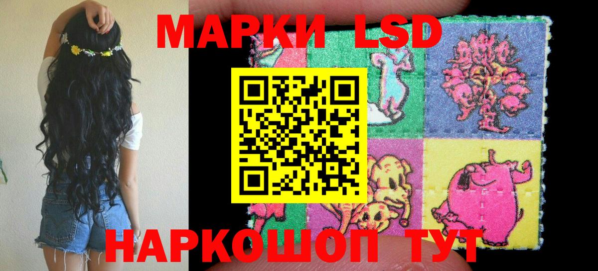 Наркотические марки 1,8мг Сафоново