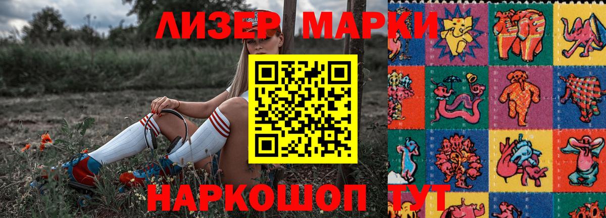 Марки NBOMe 1,8мг  Вход с VPN  Сафоново 
