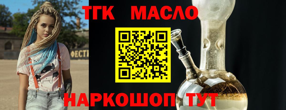 Сафоново  ТГК концентрат  Вход с VPN  ТГК Wax 