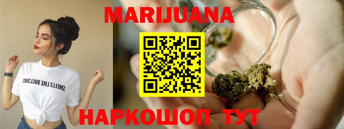 МАРИХУАНА Amnesia Сафоново